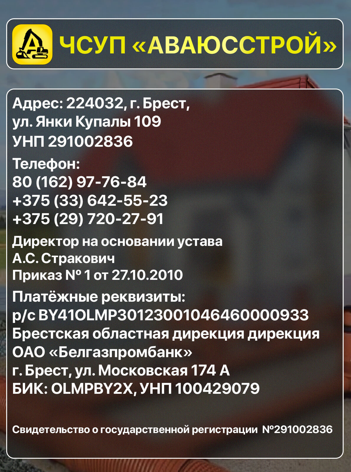 О компании